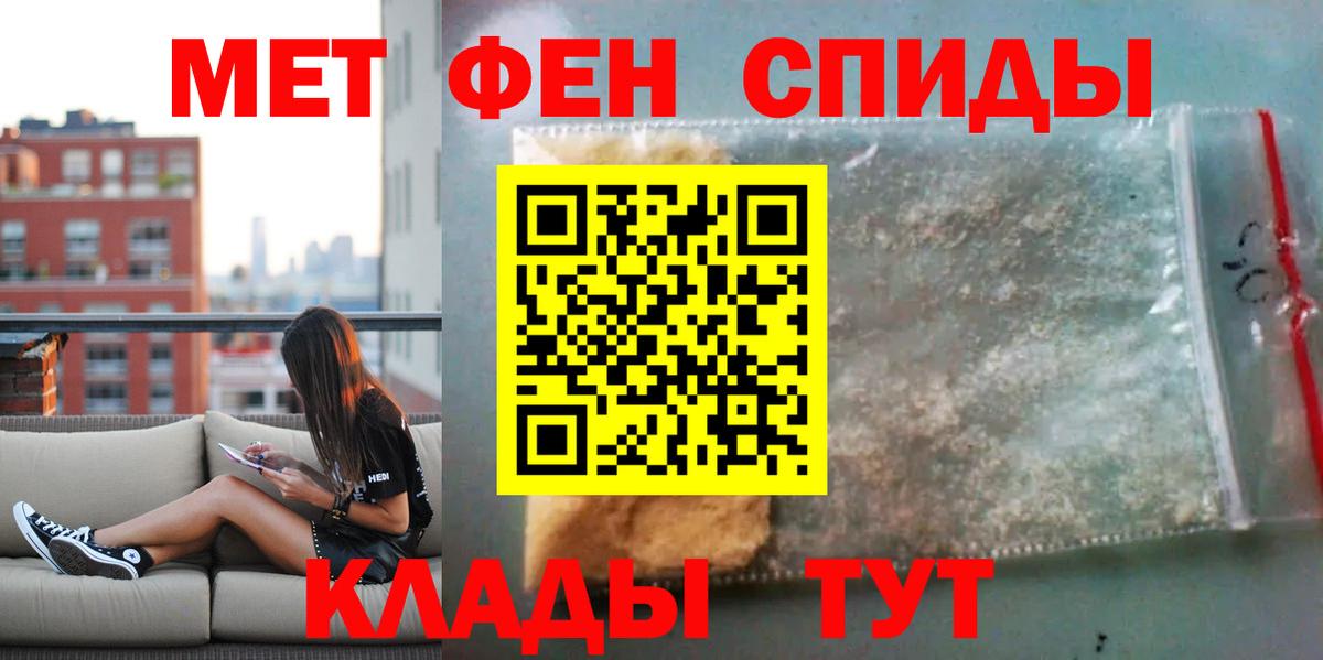 Конаково  АМФ  Вход с VPN  Amphetamine  АМФ VHQ 