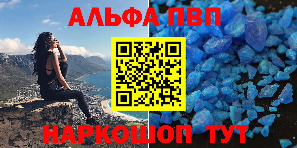 А ПВП кристаллы Конаково