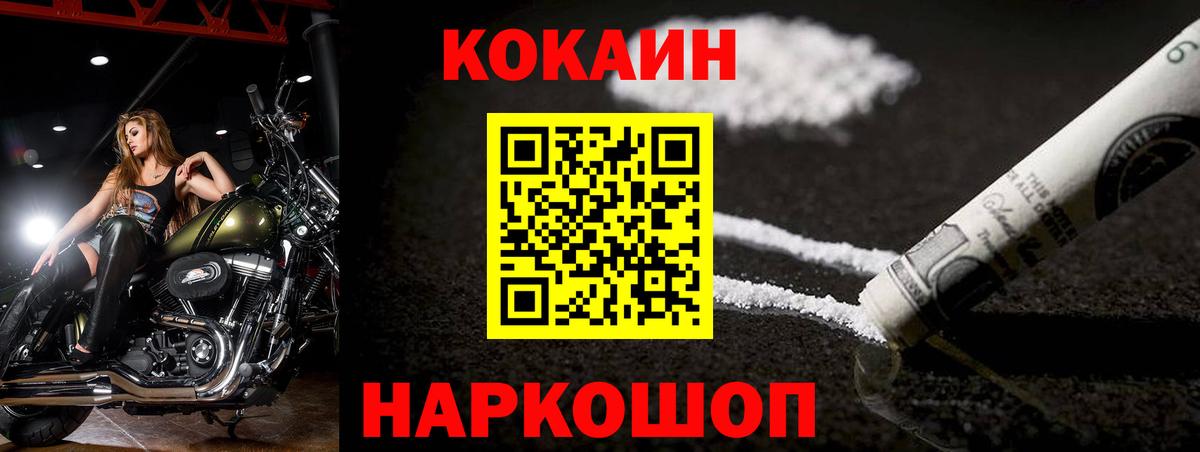 Конаково  Вход с VPN  Меф МЯУ МЯУ   АМФ кристаллы  ГАШ  MDMA  Cocaine  Гашиш  Бошки Шишки 