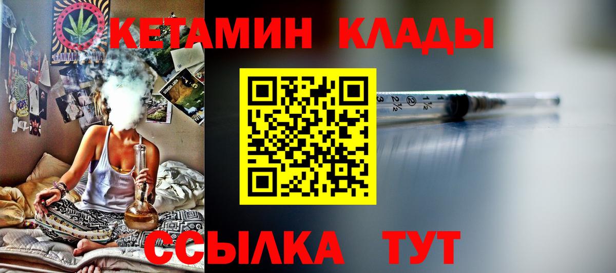 Кетамин ketamine Конаково