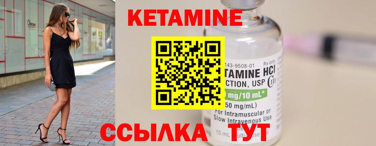 КЕТАМИН VHQ  Вход с VPN  КЕТАМИН ketamine  Конаково 