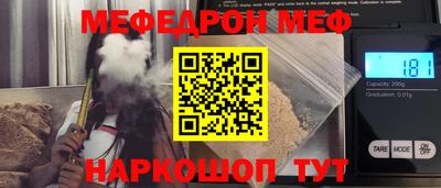 меф VHQ Кимры