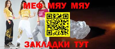 меф VHQ Кимры