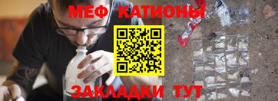 меф VHQ Кимры