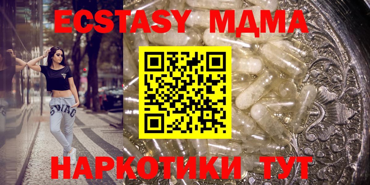 MDMA молли  Вход с VPN  Конаково  МДМА crystal 
