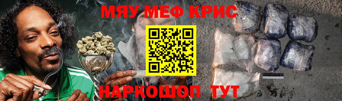 Меф мука Конаково