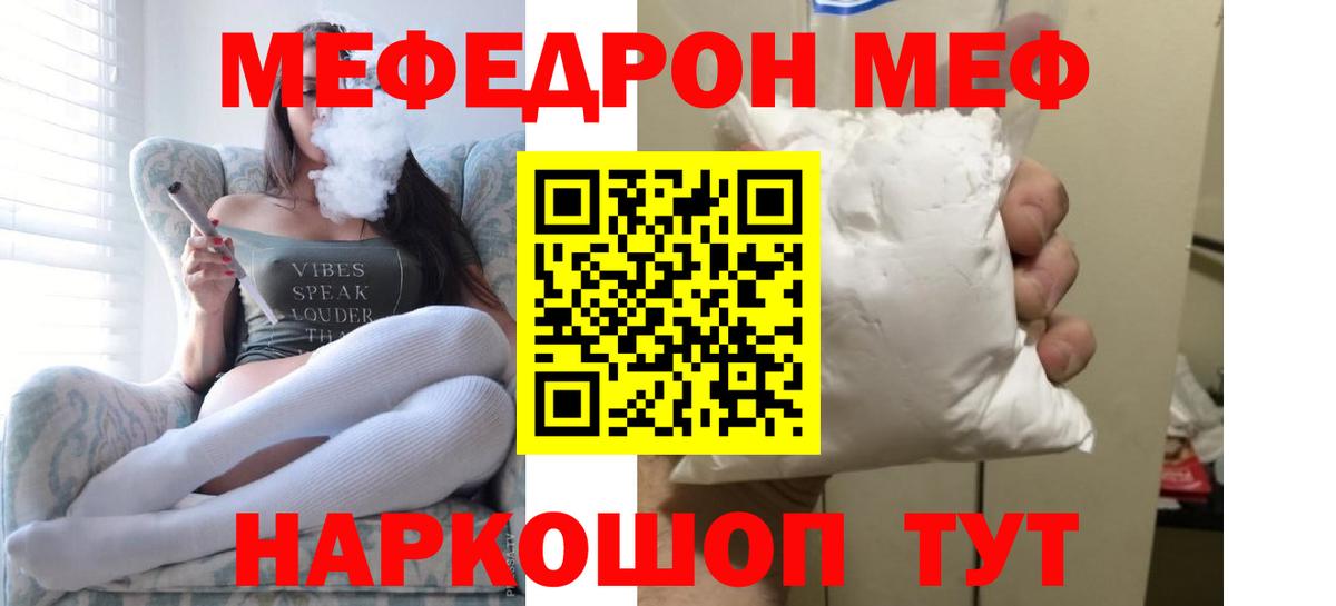 Мефедрон mephedrone  Вход с VPN  Конаково  Меф  МЕФ кристаллы 