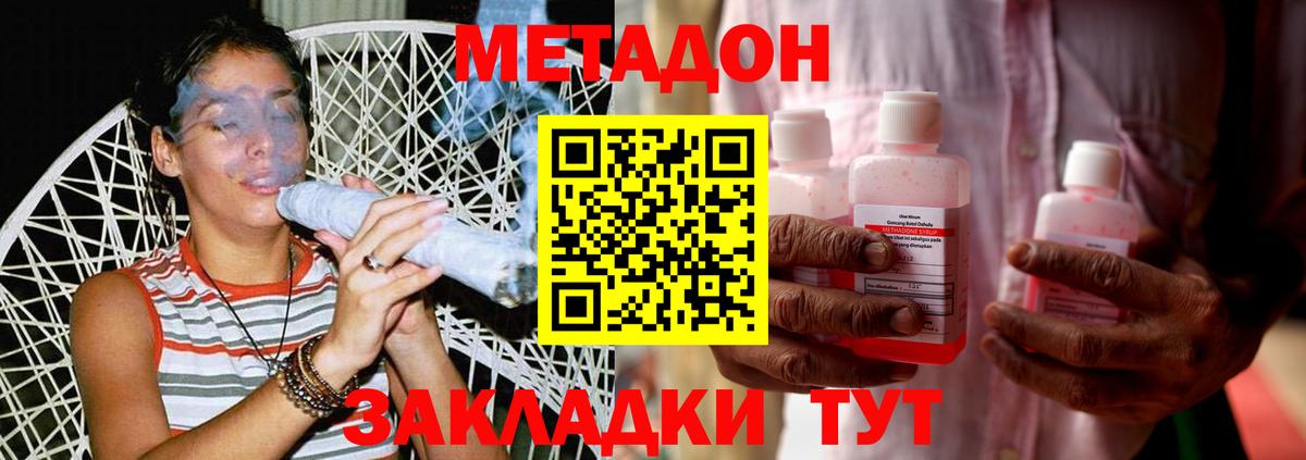 блэк спрут ТОР  МЕТАДОН кристалл  Вход с VPN  Конаково 