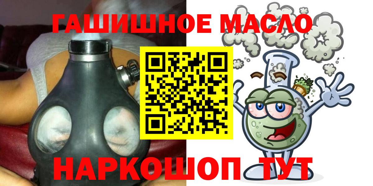 ТГК THC oil  Вход с VPN  ТГК жижа  Конаково 